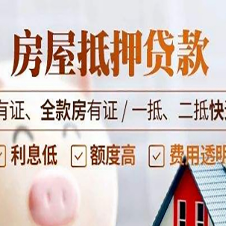 和静贷款中介公司新渝启服要注意事项