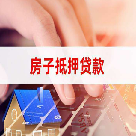 和静贷款公司正规的有哪些新渝启服